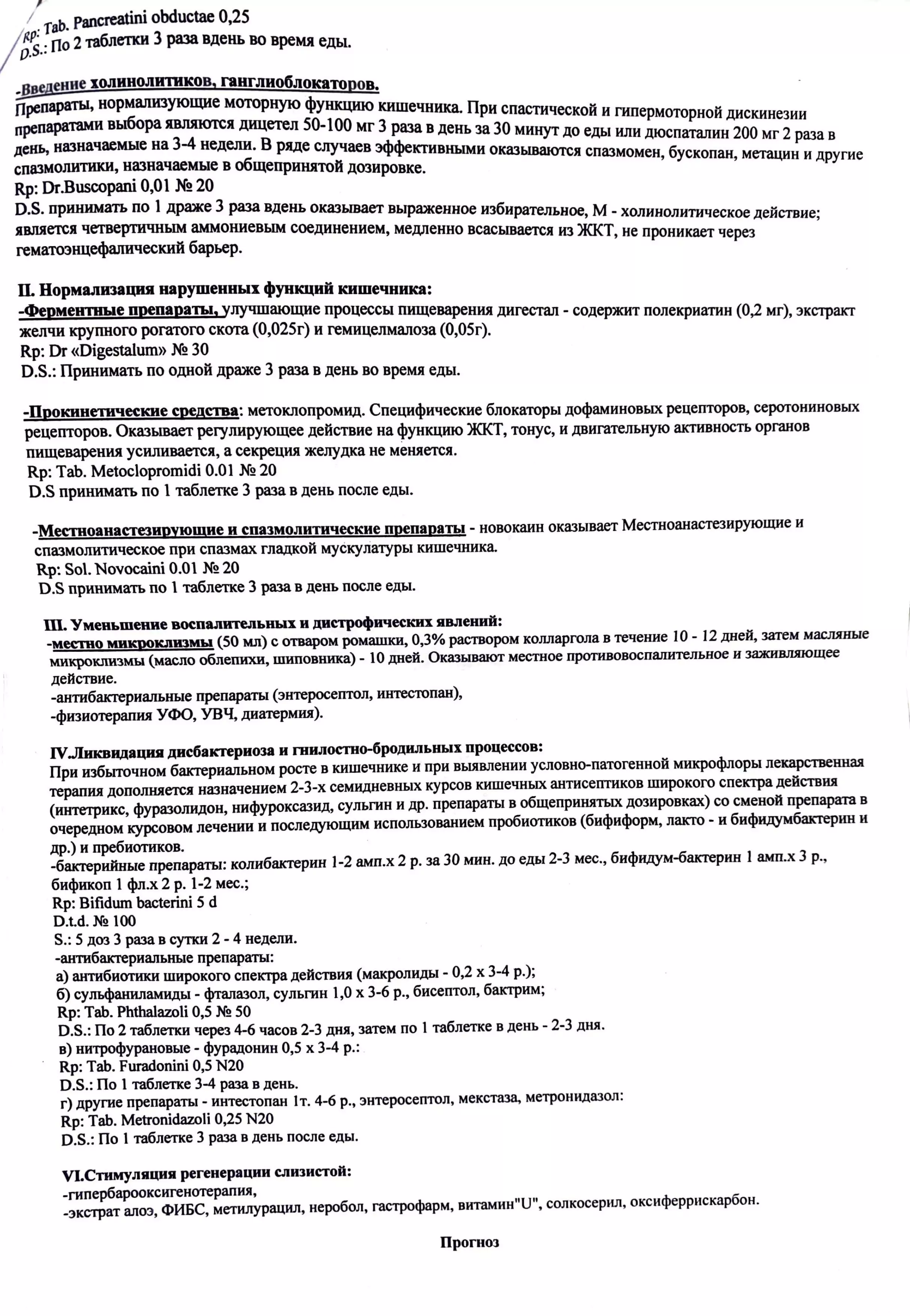 Купить комплект справок для академического отпуска в Москве.
