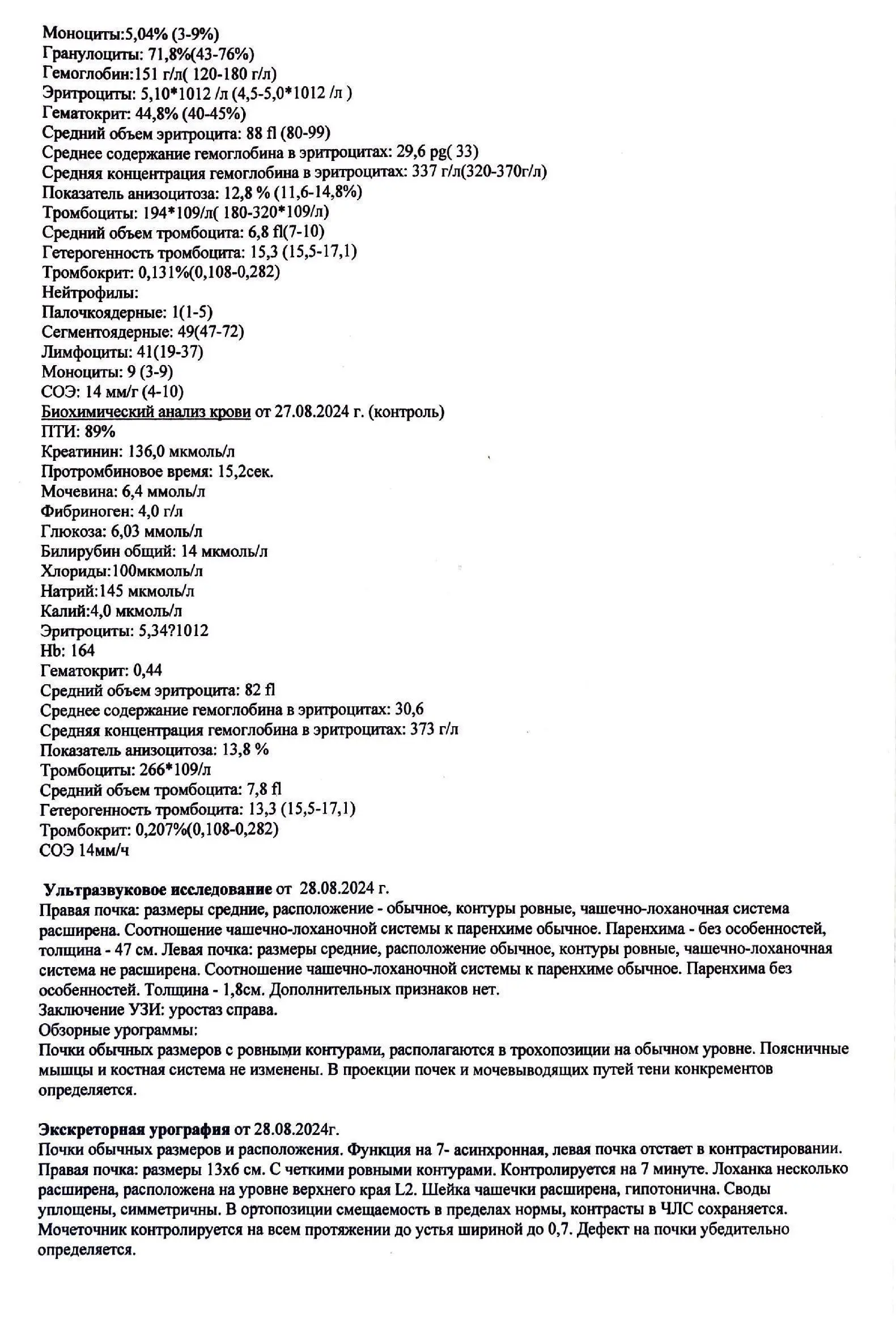 Купить выписной эпикриз в Москве.